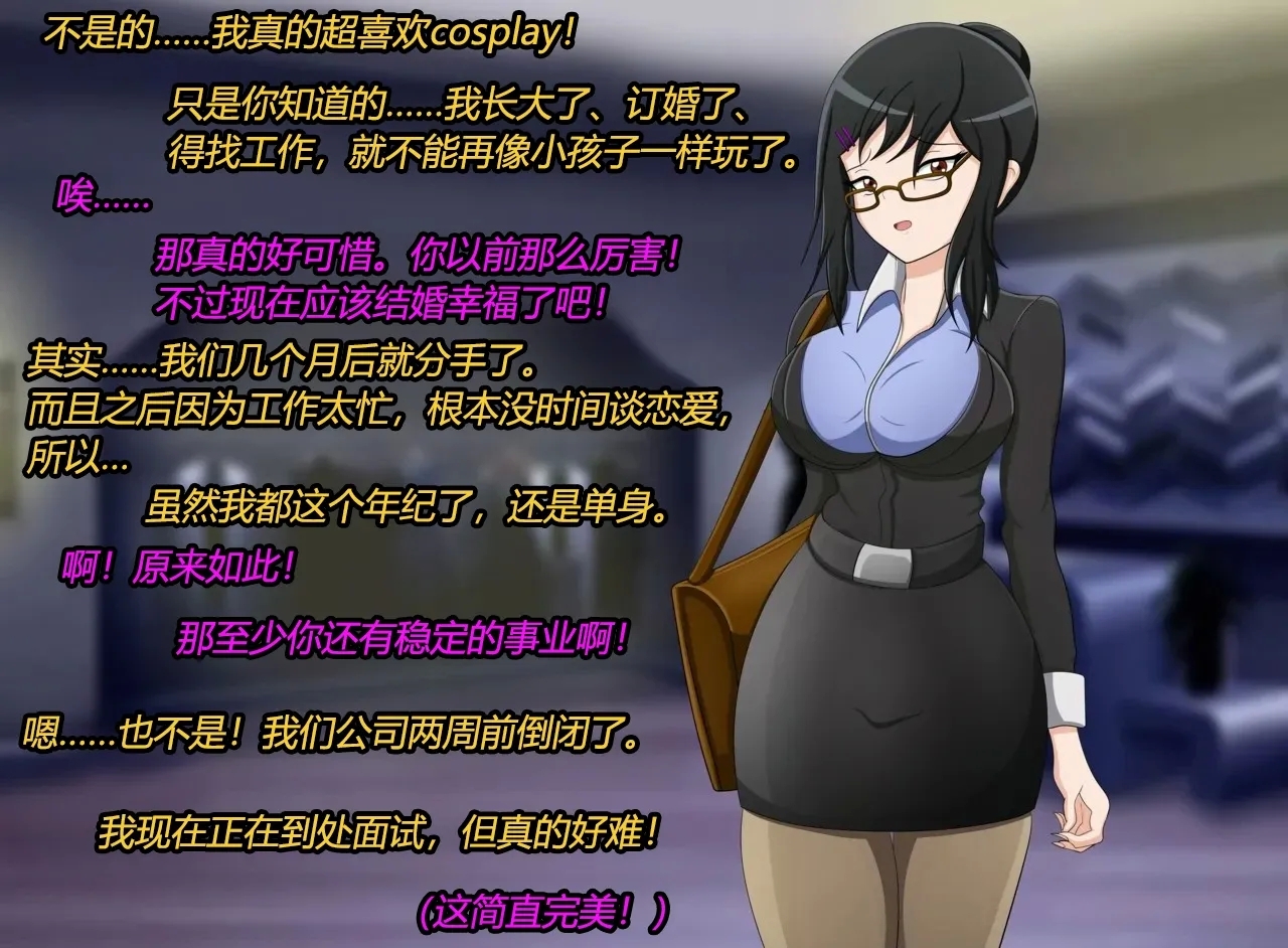 Marin story（有条色狼汉化） - Page 7