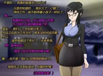 Marin story（有条色狼汉化） 7