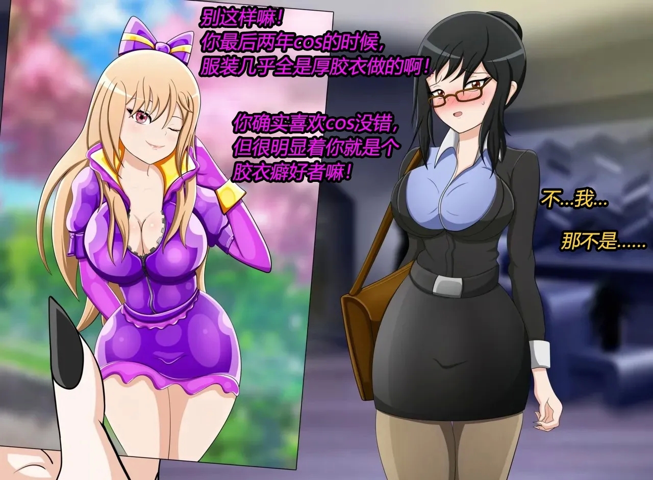 Marin story（有条色狼汉化） - Page 9