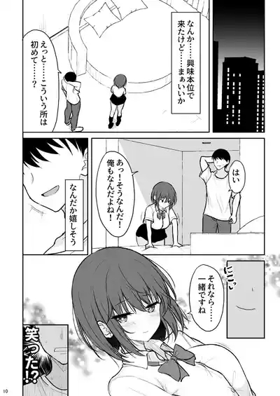 Ningen Girai no Onnanoko ga Nakadashi o Ukeireru made 9