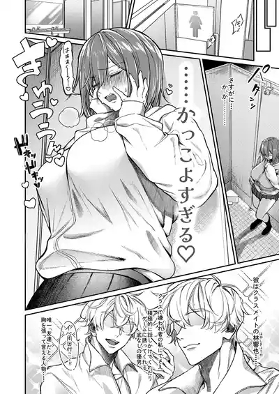 唯一の友達をズリネタにしてたらオナバレしておしおきされた話 7