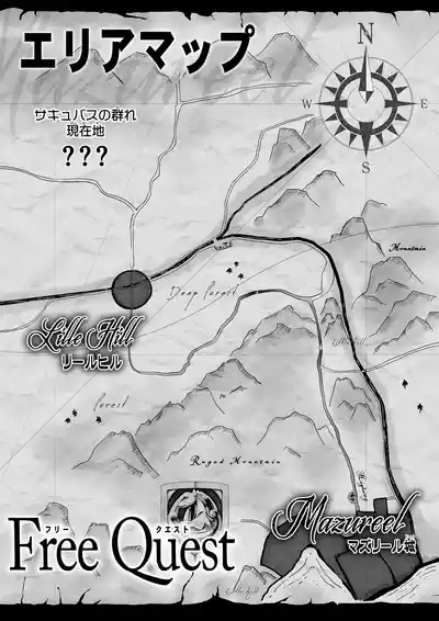 Chikara Aru Succubus wa Seiyoku o Mitashitai dake Gaiden. 3