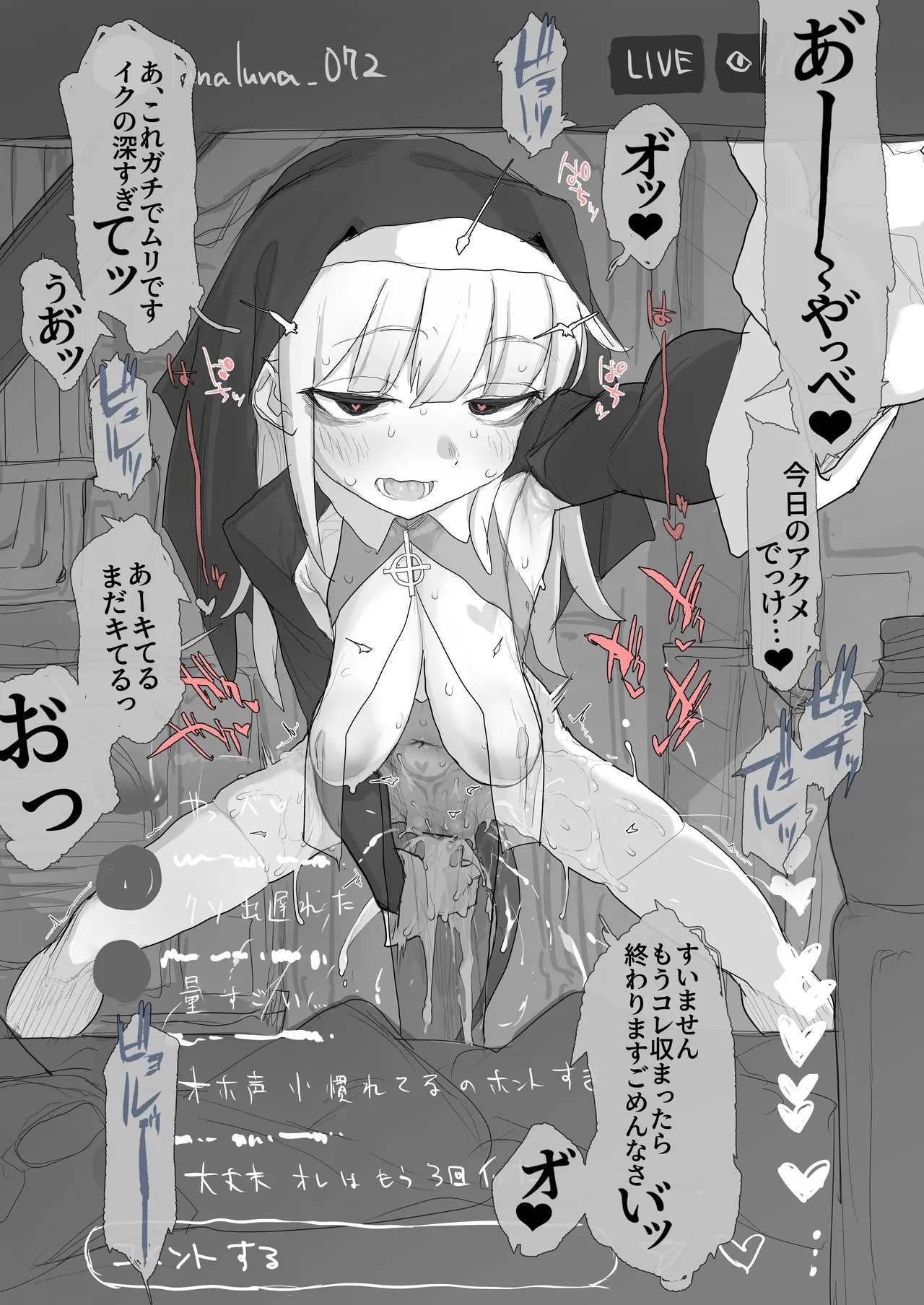 ハロウィン露出ドスケベシスターおほ声イン●タエロ配信 - Page 12