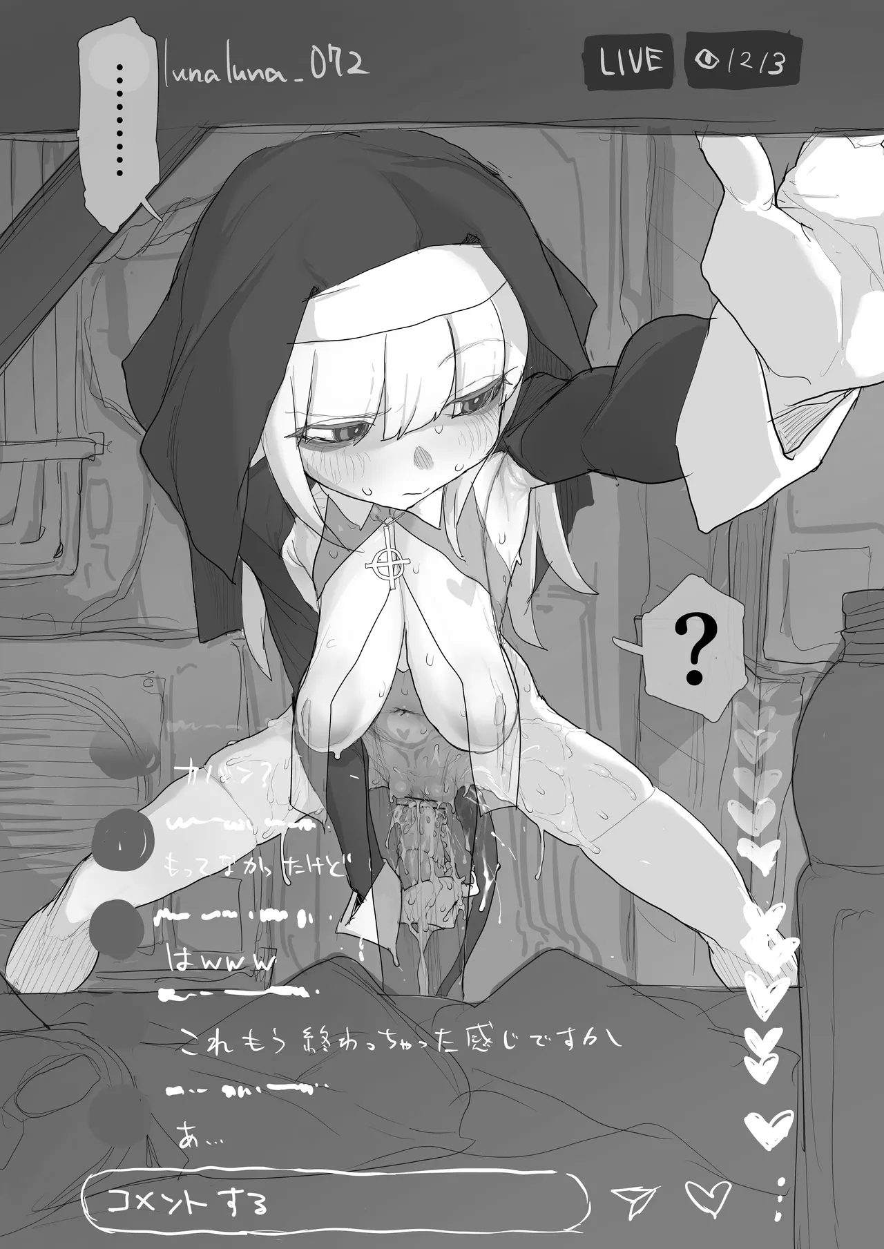 ハロウィン露出ドスケベシスターおほ声イン●タエロ配信 - Page 15