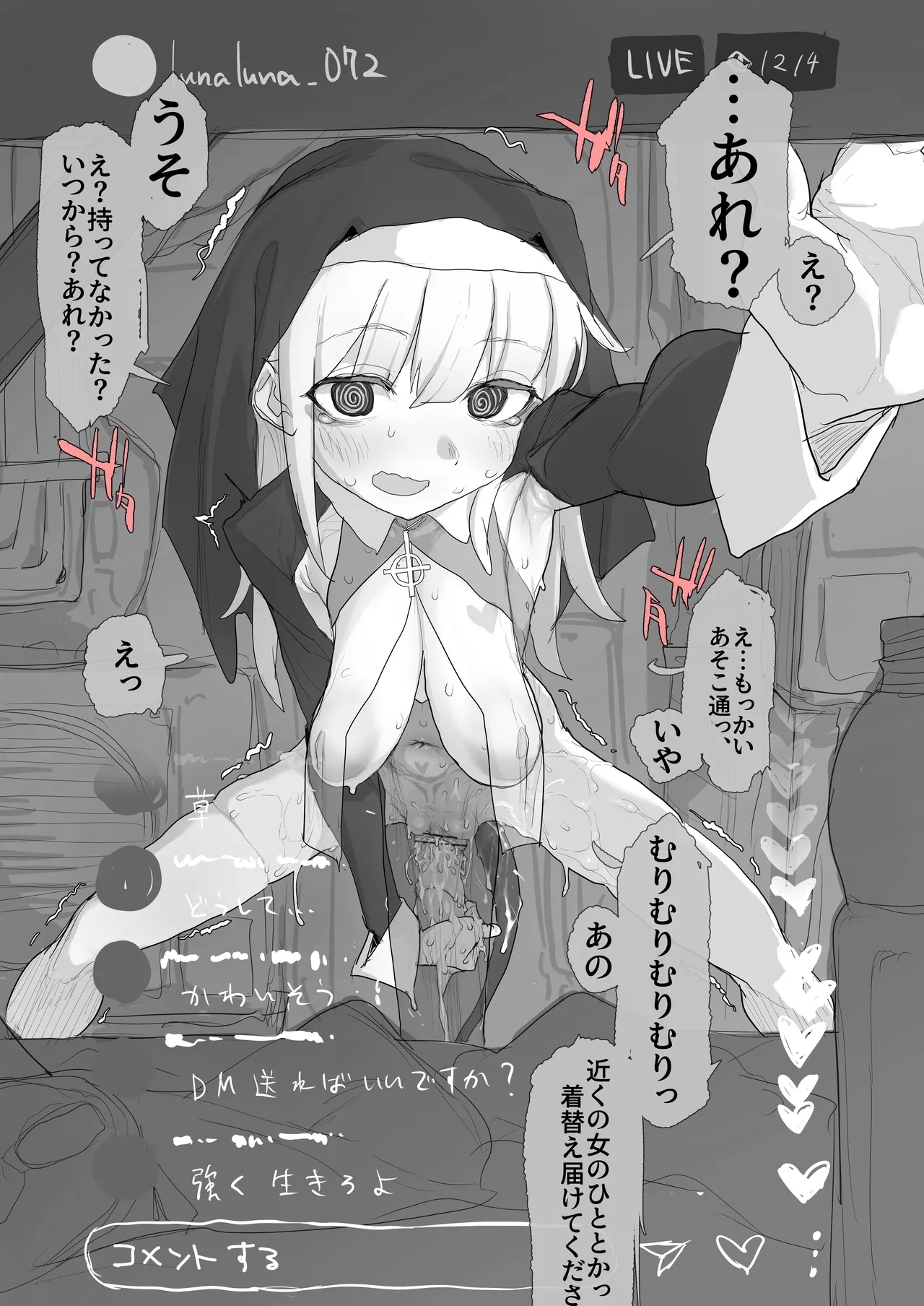 ハロウィン露出ドスケベシスターおほ声イン●タエロ配信 - Page 16