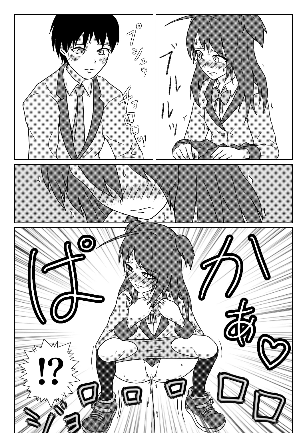 ○○ Shinai to Derarenai Heya tte Ii desu yo ne - Page 12