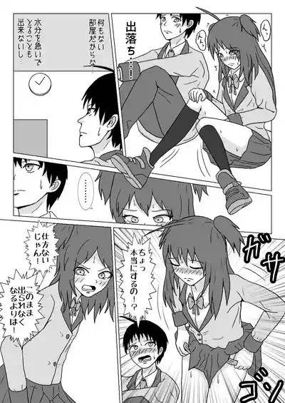 ○○ Shinai to Derarenai Heya tte Ii desu yo ne 3