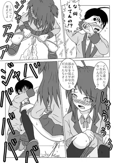 ○○ Shinai to Derarenai Heya tte Ii desu yo ne 6