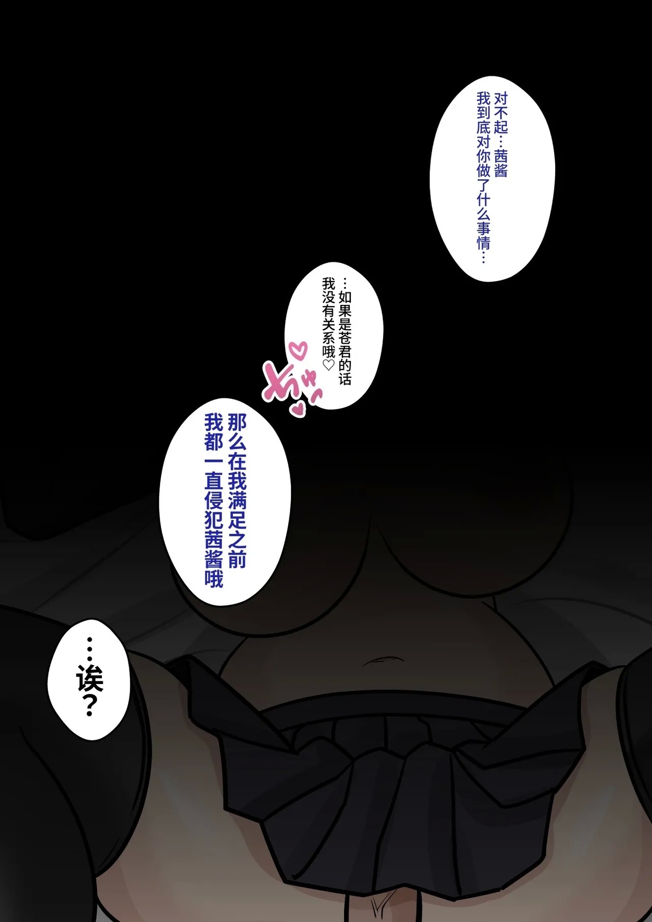 男女比1:39の平行世界は思いのほか異常|  男女比例1:39的平行世界出乎意料地异常（Fantia2024年4月~6月合集) - Page 12