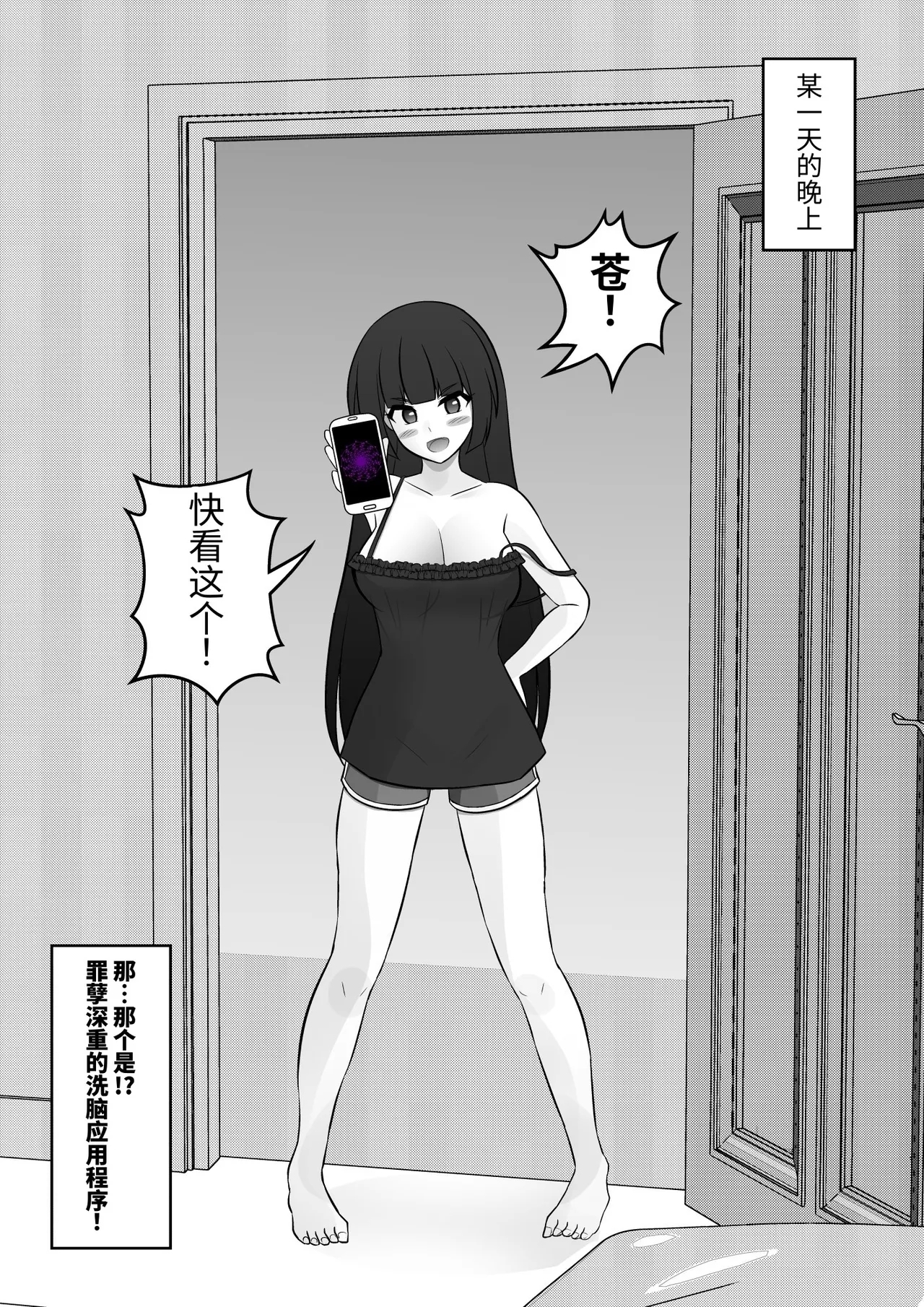 男女比1:39の平行世界は思いのほか異常|  男女比例1:39的平行世界出乎意料地异常（Fantia2024年4月~6月合集) - Page 14