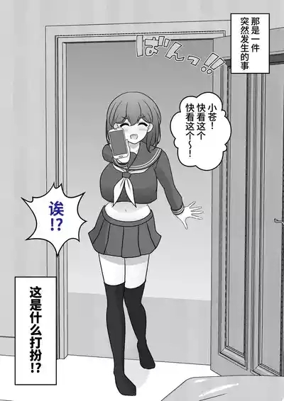 男女比1:39の平行世界は思いのほか異常|  男女比例1:39的平行世界出乎意料地异常（Fantia2024年4月~6月合集) 2