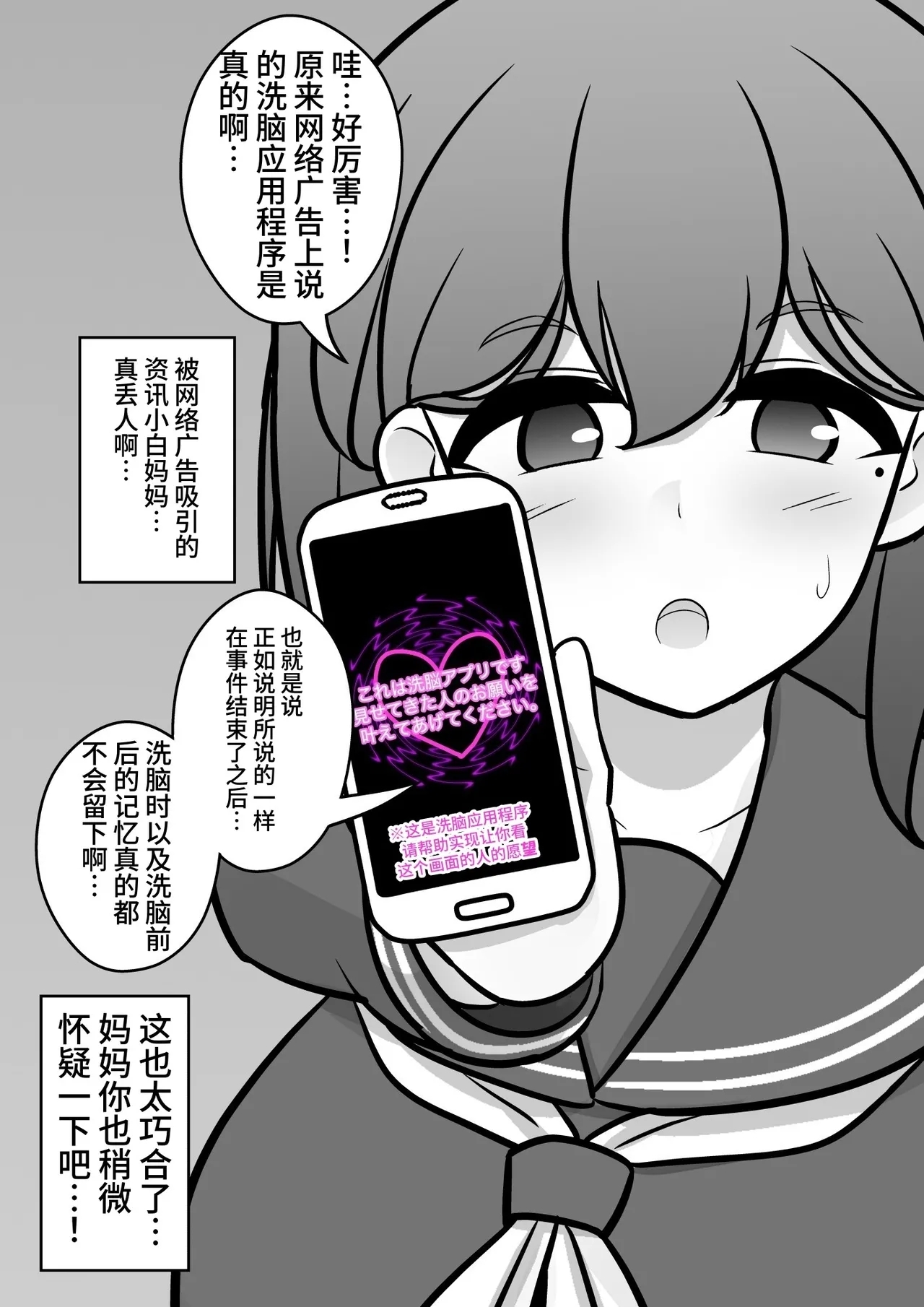 男女比1:39の平行世界は思いのほか異常|  男女比例1:39的平行世界出乎意料地异常（Fantia2024年4月~6月合集) - Page 5