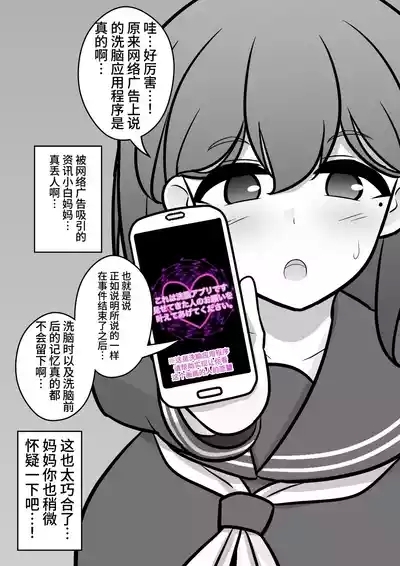 男女比1:39の平行世界は思いのほか異常|  男女比例1:39的平行世界出乎意料地异常（Fantia2024年4月~6月合集) 5