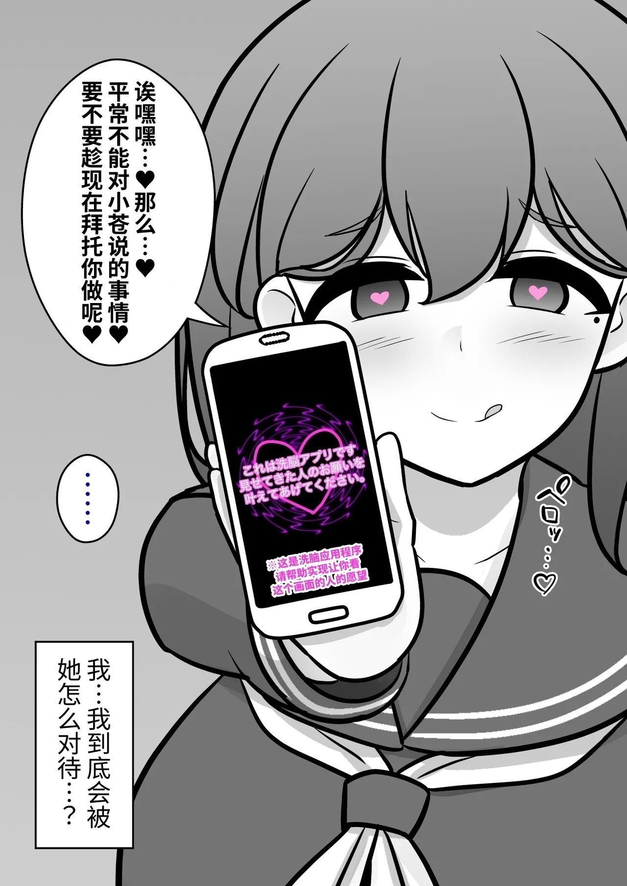 男女比1:39の平行世界は思いのほか異常|  男女比例1:39的平行世界出乎意料地异常（Fantia2024年4月~6月合集) - Page 6