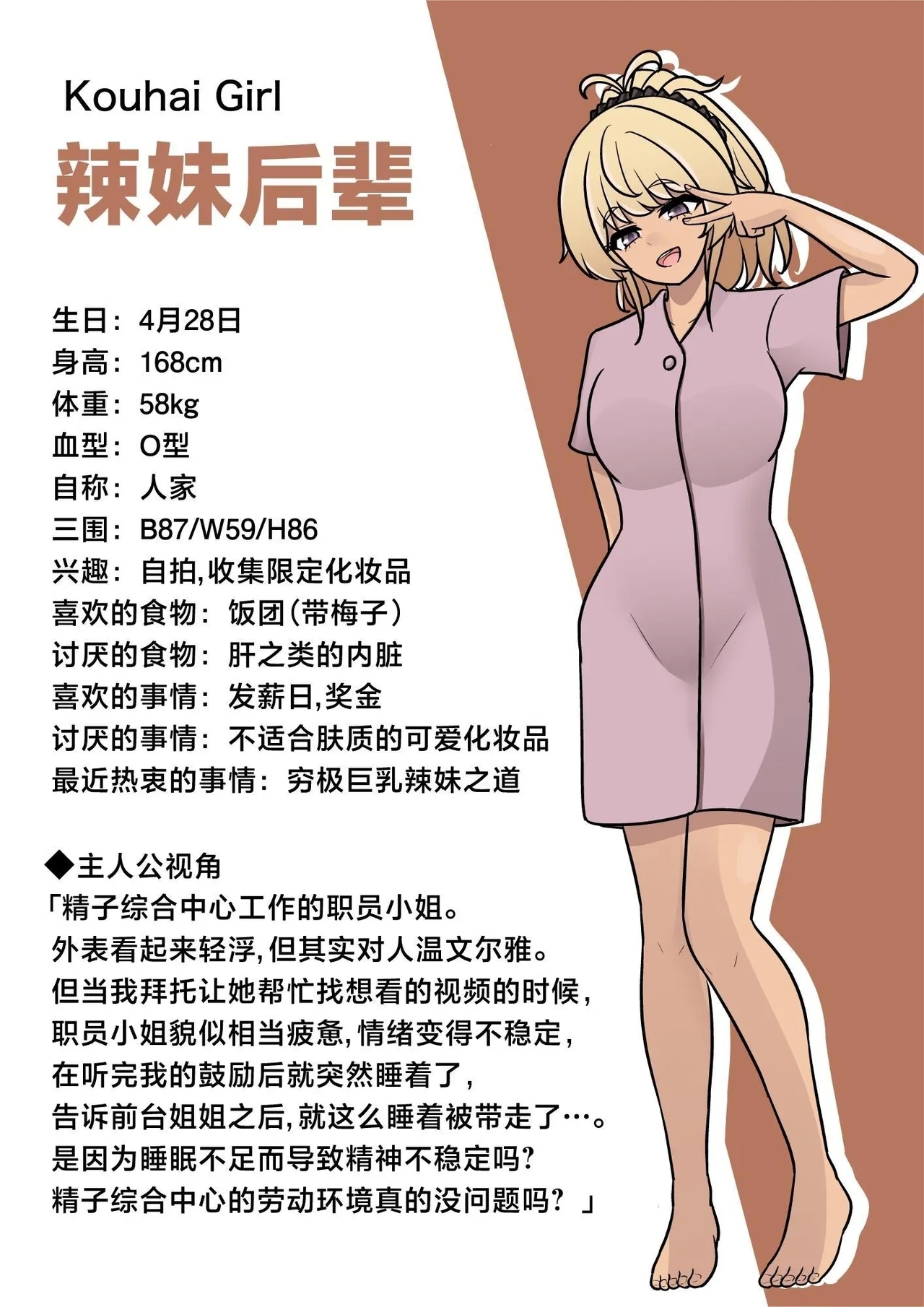 男女比1:39の平行世界は思いのほか異常|  男女比例1:39的平行世界出乎意料地异常（Fantia2024年7月~9月合集) - Page 128