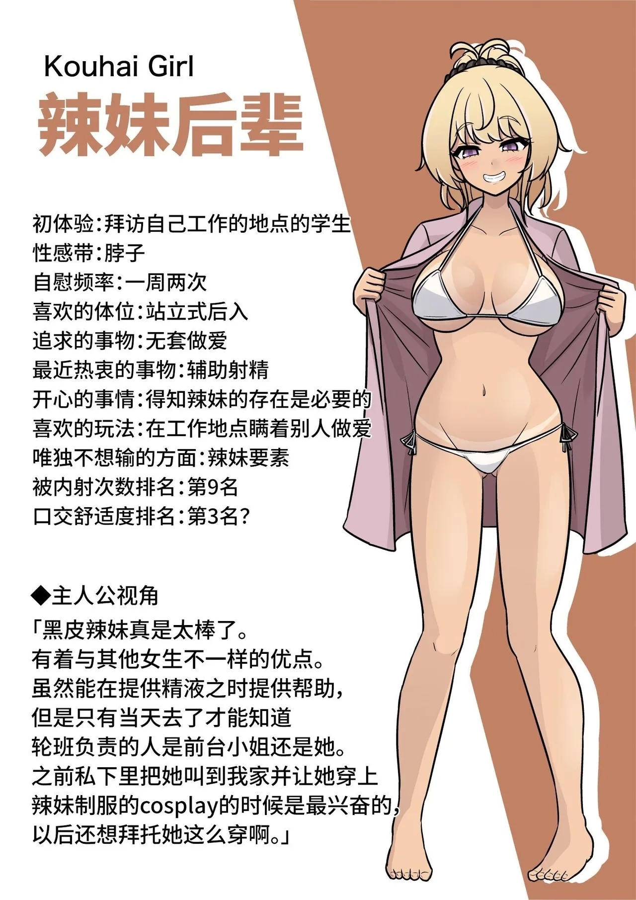 男女比1:39の平行世界は思いのほか異常|  男女比例1:39的平行世界出乎意料地异常（Fantia2024年7月~9月合集) - Page 129