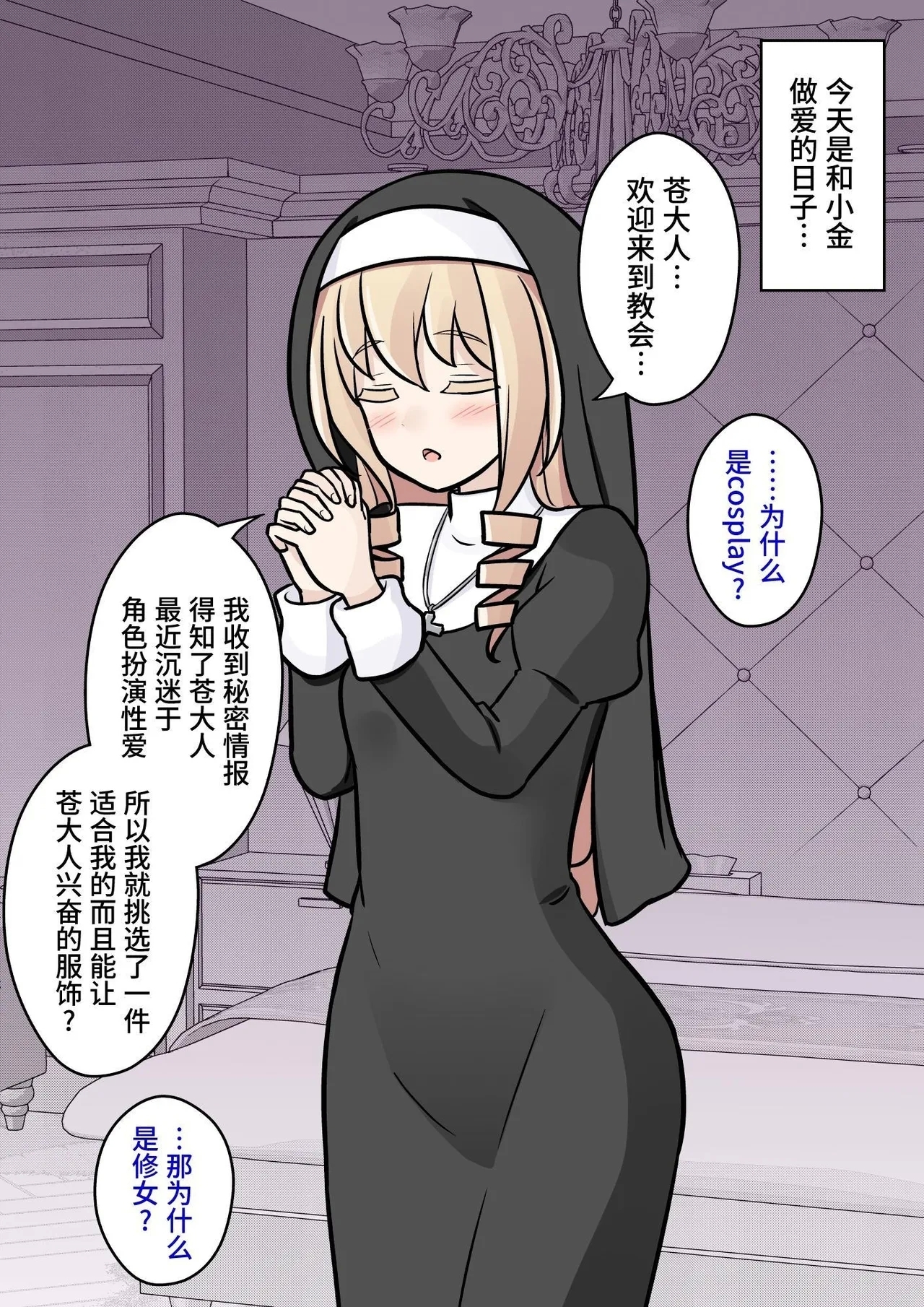 男女比1:39の平行世界は思いのほか異常|  男女比例1:39的平行世界出乎意料地异常（Fantia2024年7月~9月合集) - Page 15