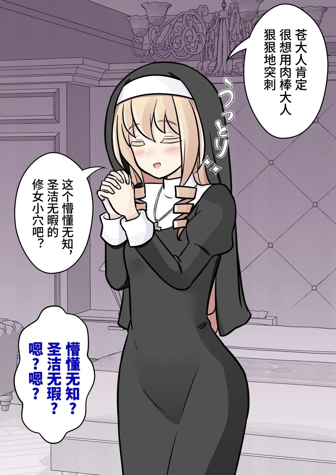 男女比1:39の平行世界は思いのほか異常|  男女比例1:39的平行世界出乎意料地异常（Fantia2024年7月~9月合集) - Page 16