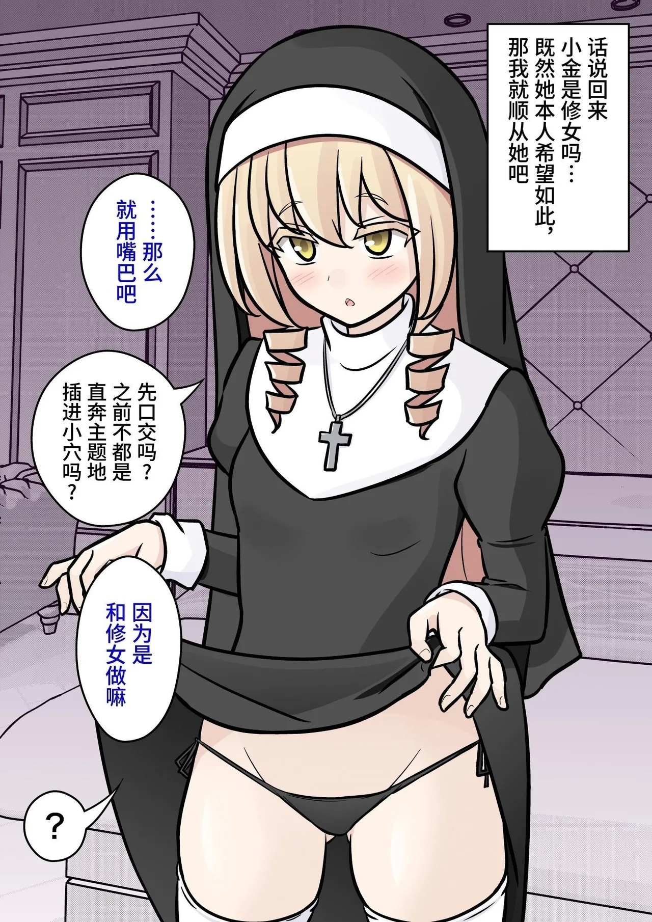 男女比1:39の平行世界は思いのほか異常|  男女比例1:39的平行世界出乎意料地异常（Fantia2024年7月~9月合集) - Page 18