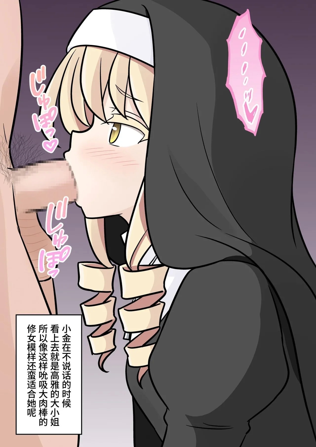 男女比1:39の平行世界は思いのほか異常|  男女比例1:39的平行世界出乎意料地异常（Fantia2024年7月~9月合集) - Page 19