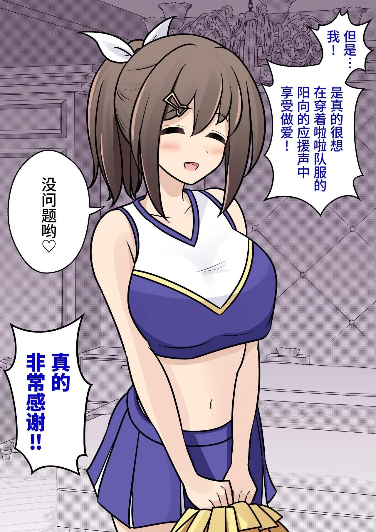 男女比1:39の平行世界は思いのほか異常|  男女比例1:39的平行世界出乎意料地异常（Fantia2024年7月~9月合集) - Page 3