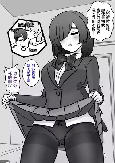 男女比1:39の平行世界は思いのほか異常|  男女比例1:39的平行世界出乎意料地异常（Fantia2024年10月~12月合集) 10