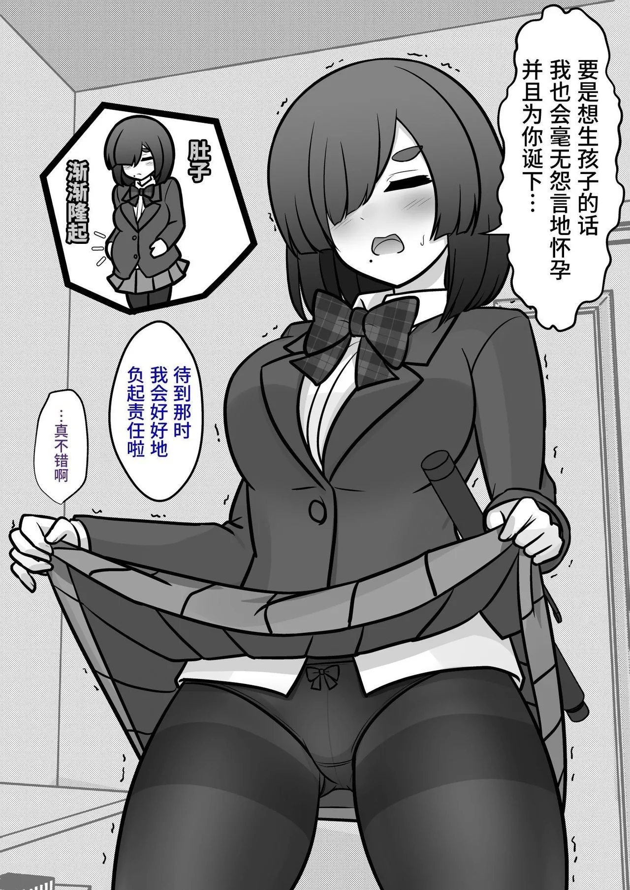 男女比1:39の平行世界は思いのほか異常|  男女比例1:39的平行世界出乎意料地异常（Fantia2024年10月~12月合集) - Page 11