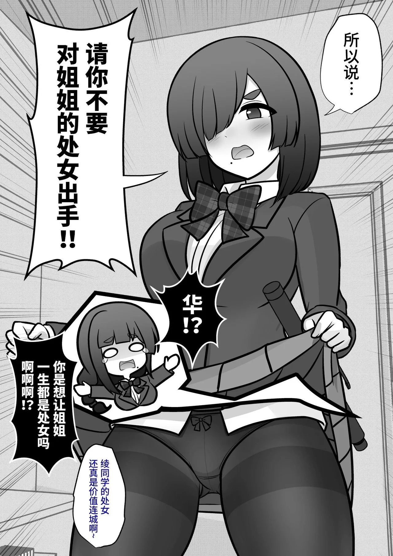 男女比1:39の平行世界は思いのほか異常|  男女比例1:39的平行世界出乎意料地异常（Fantia2024年10月~12月合集) - Page 12