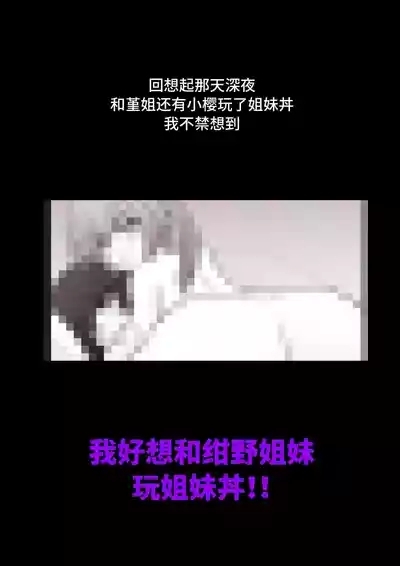 男女比1:39の平行世界は思いのほか異常|  男女比例1:39的平行世界出乎意料地异常（Fantia2024年10月~12月合集) 2