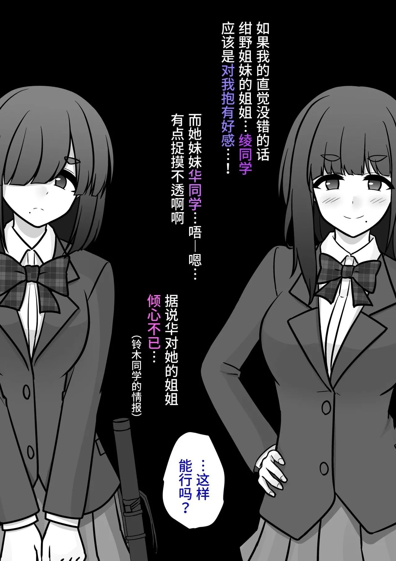 [きっさー ] 男女比1:39の平行世界は思いのほか異常 (Fantia2024年10月〜12月まとめ) [中国翻訳] - Hentaiaz.com - 3