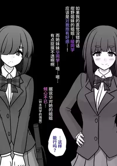 男女比1:39の平行世界は思いのほか異常|  男女比例1:39的平行世界出乎意料地异常（Fantia2024年10月~12月合集) 3