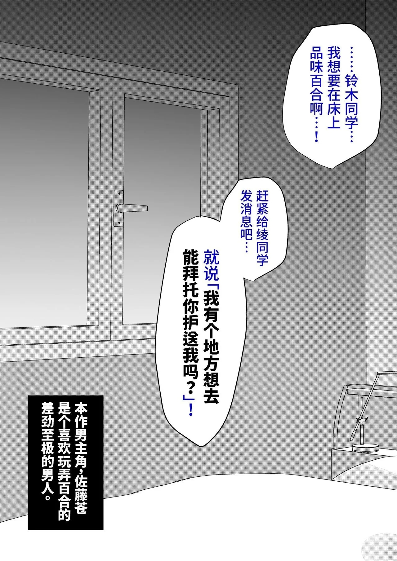 男女比1:39の平行世界は思いのほか異常|  男女比例1:39的平行世界出乎意料地异常（Fantia2024年10月~12月合集) - Page 4