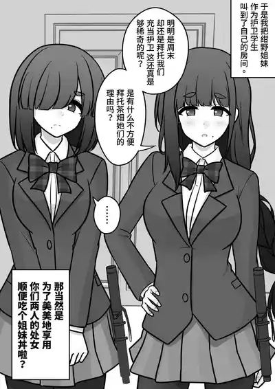 男女比1:39の平行世界は思いのほか異常|  男女比例1:39的平行世界出乎意料地异常（Fantia2024年10月~12月合集) 5