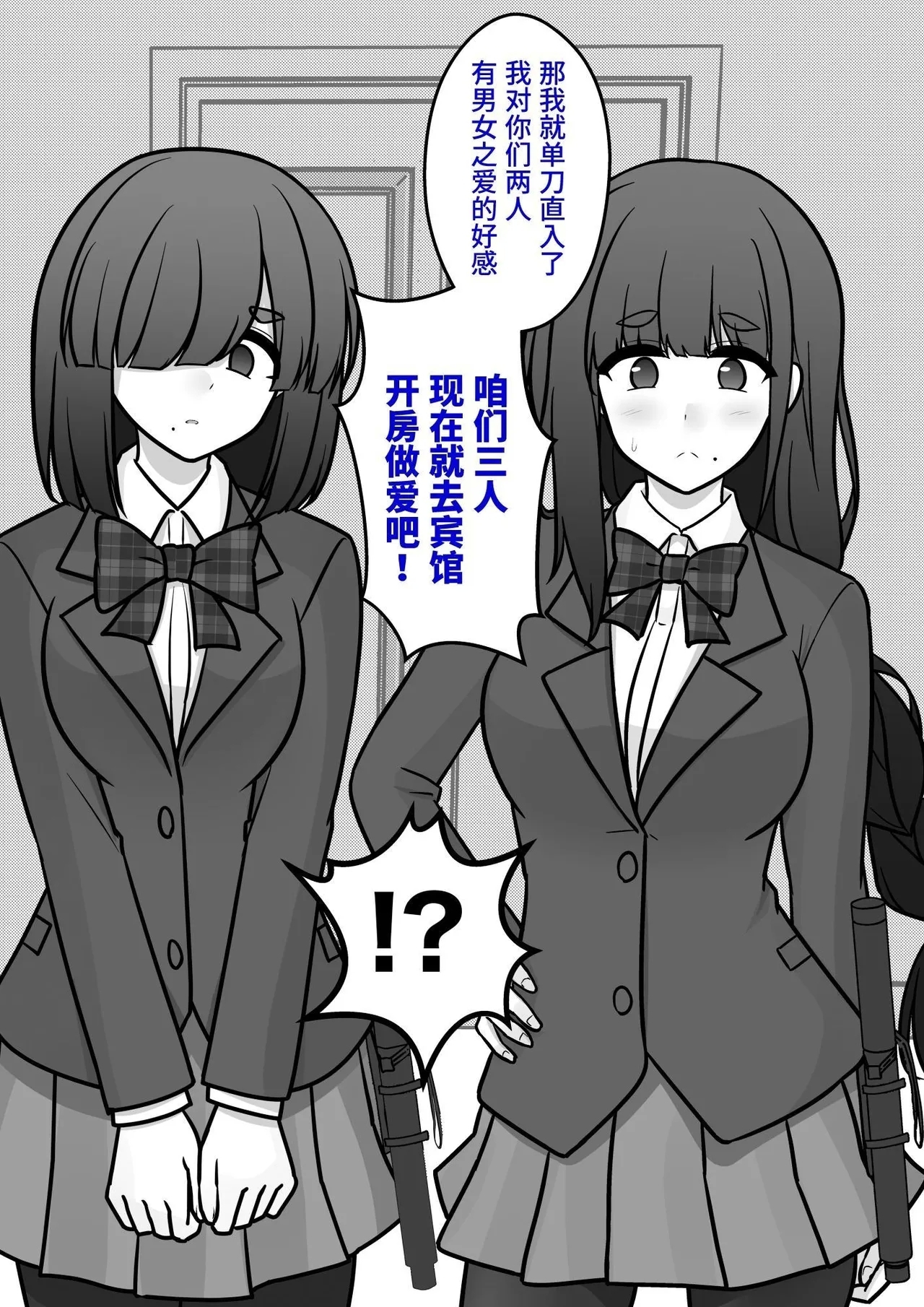 男女比1:39の平行世界は思いのほか異常|  男女比例1:39的平行世界出乎意料地异常（Fantia2024年10月~12月合集) - Page 6