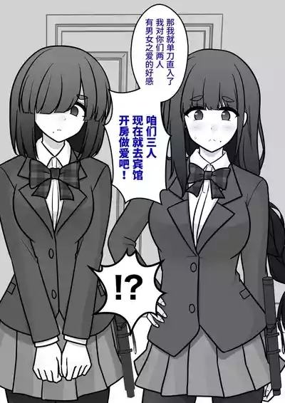 男女比1:39の平行世界は思いのほか異常|  男女比例1:39的平行世界出乎意料地异常（Fantia2024年10月~12月合集) 6