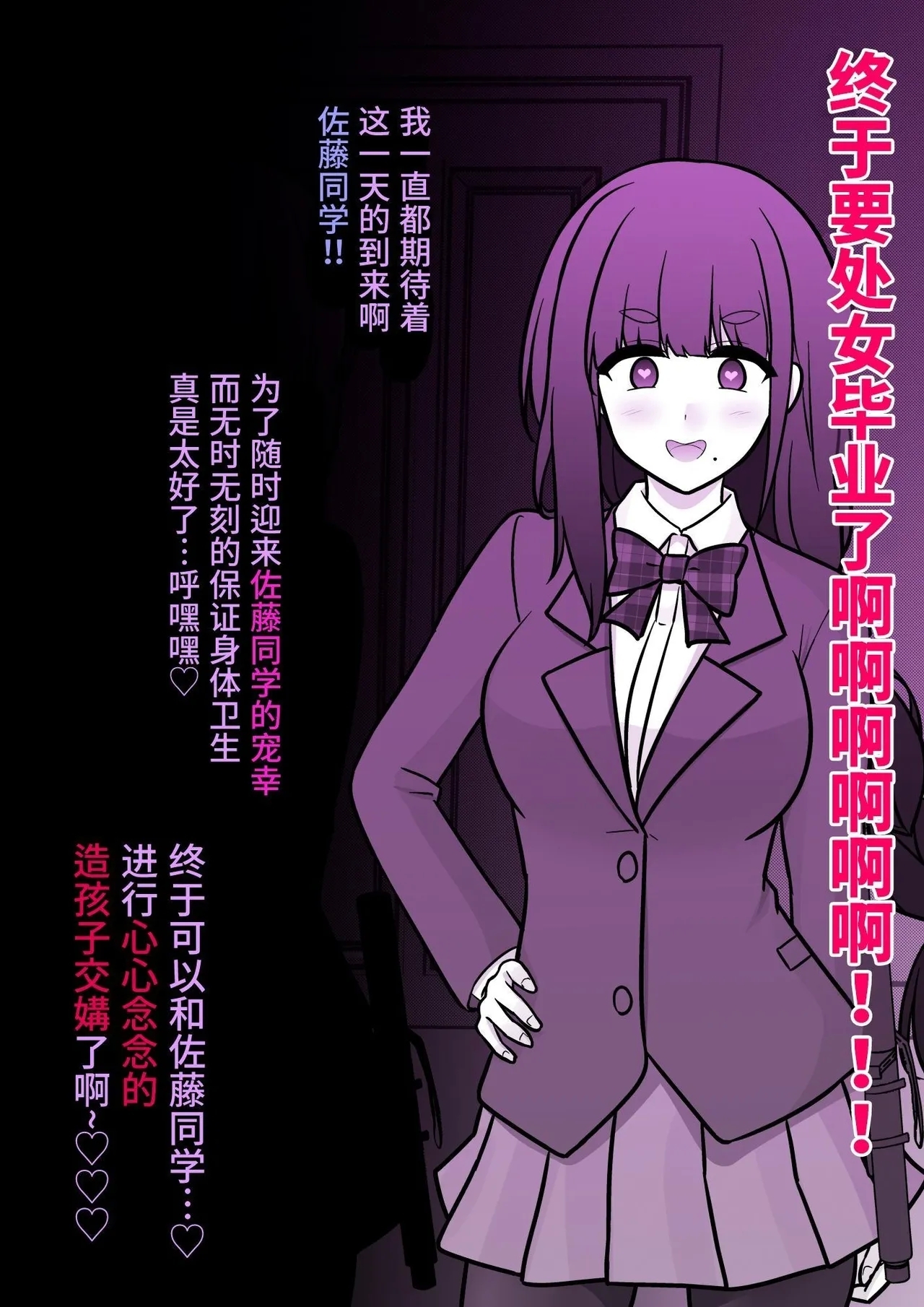 男女比1:39の平行世界は思いのほか異常|  男女比例1:39的平行世界出乎意料地异常（Fantia2024年10月~12月合集) - Page 7