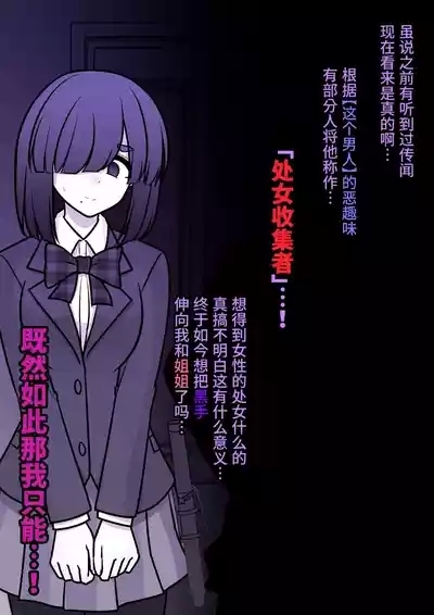 男女比1:39の平行世界は思いのほか異常|  男女比例1:39的平行世界出乎意料地异常（Fantia2024年10月~12月合集) 8