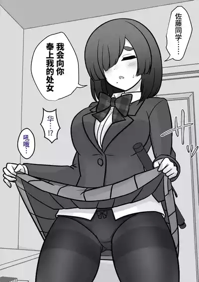 男女比1:39の平行世界は思いのほか異常|  男女比例1:39的平行世界出乎意料地异常（Fantia2024年10月~12月合集) 9