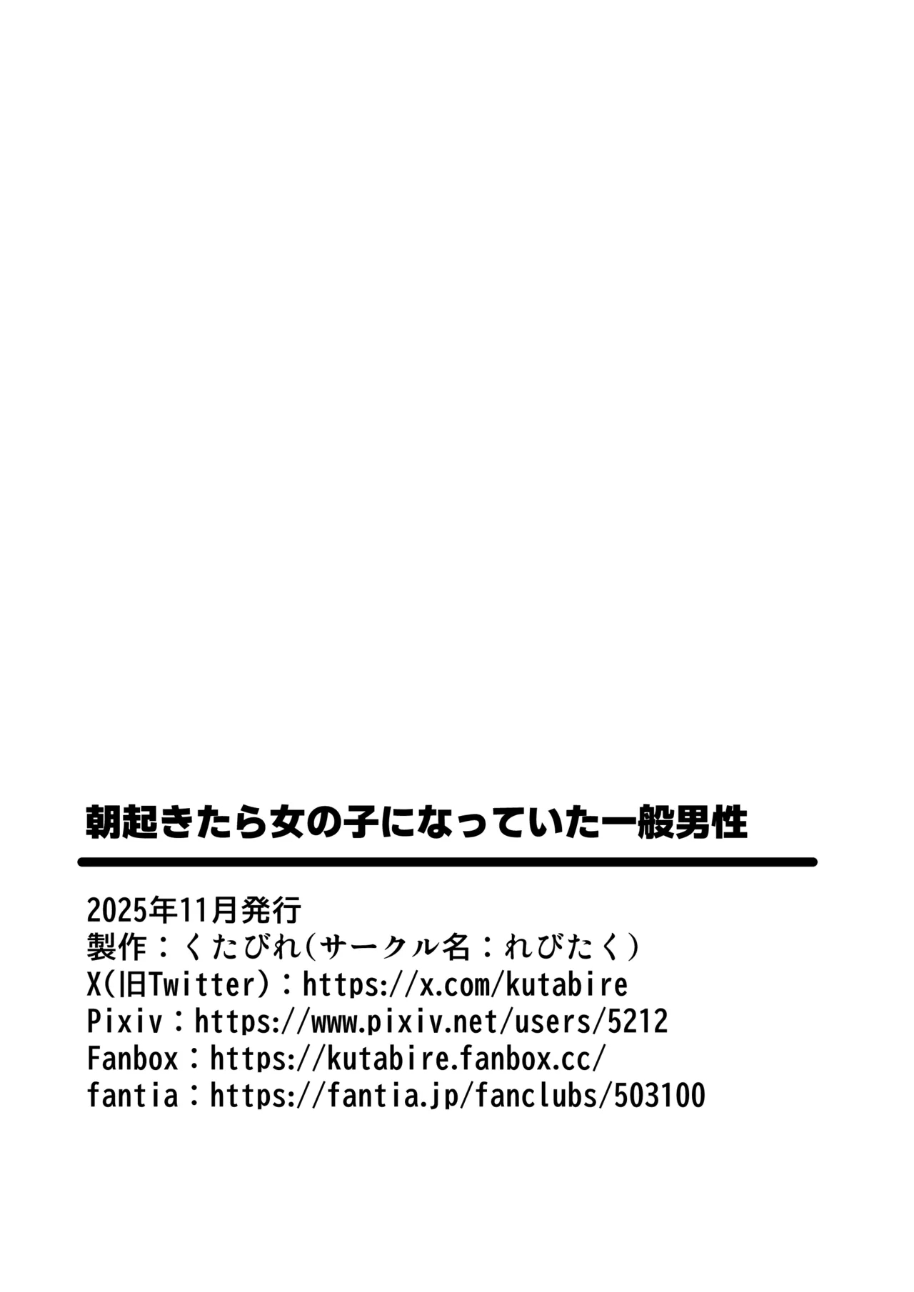 Asa Okitara Onnanoko ni Natteita Ippan Dansei - Page 43