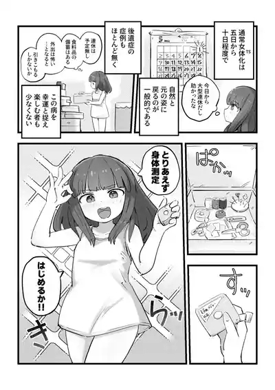 Asa Okitara Onnanoko ni Natteita Ippan Dansei 4