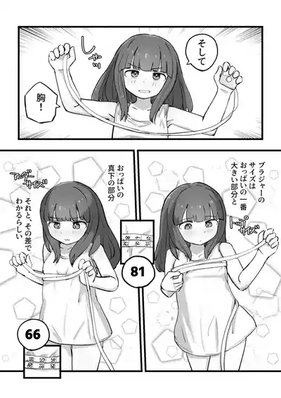 Asa Okitara Onnanoko ni Natteita Ippan Dansei 6