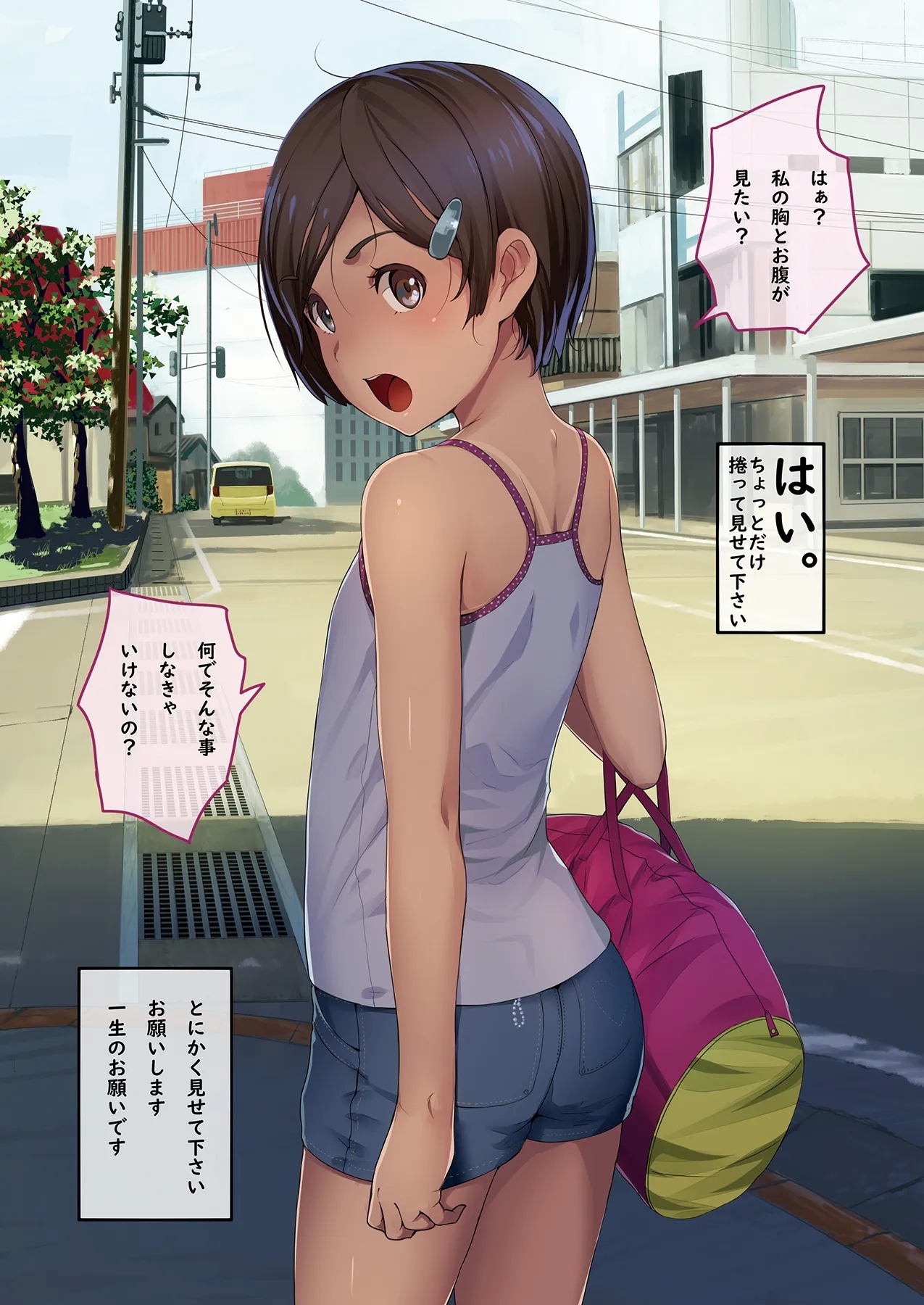 道行く少女に無慈悲にブッかける お願いしたら見せてくれる女の子たち1＆2 - Page 10