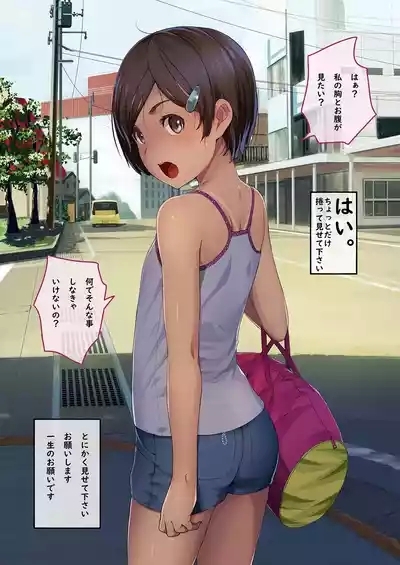 道行く少女に無慈悲にブッかける お願いしたら見せてくれる女の子たち1＆2 10