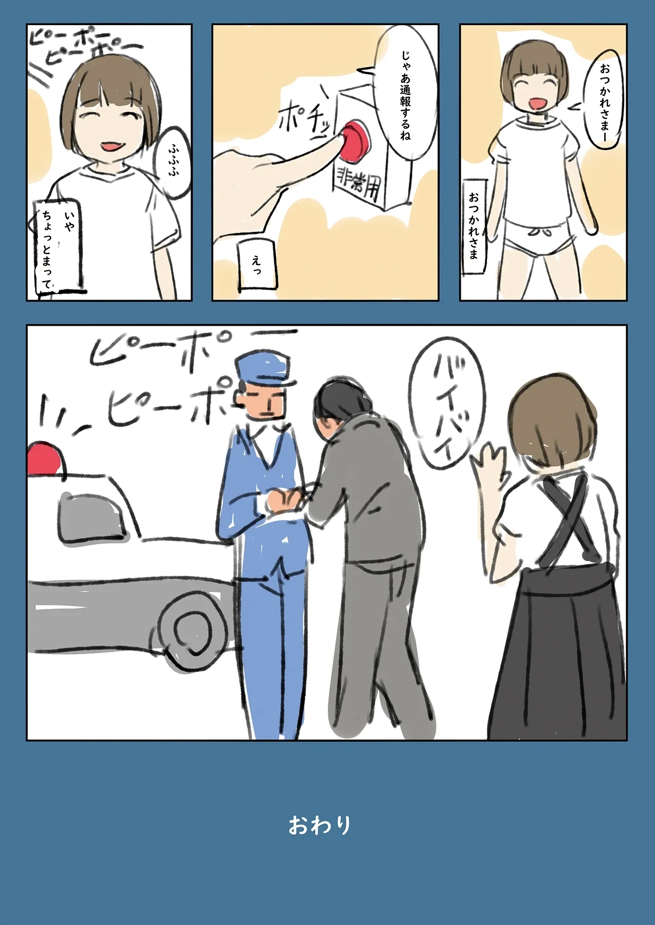 道行く少女に無慈悲にブッかける お願いしたら見せてくれる女の子たち1＆2 - Page 18