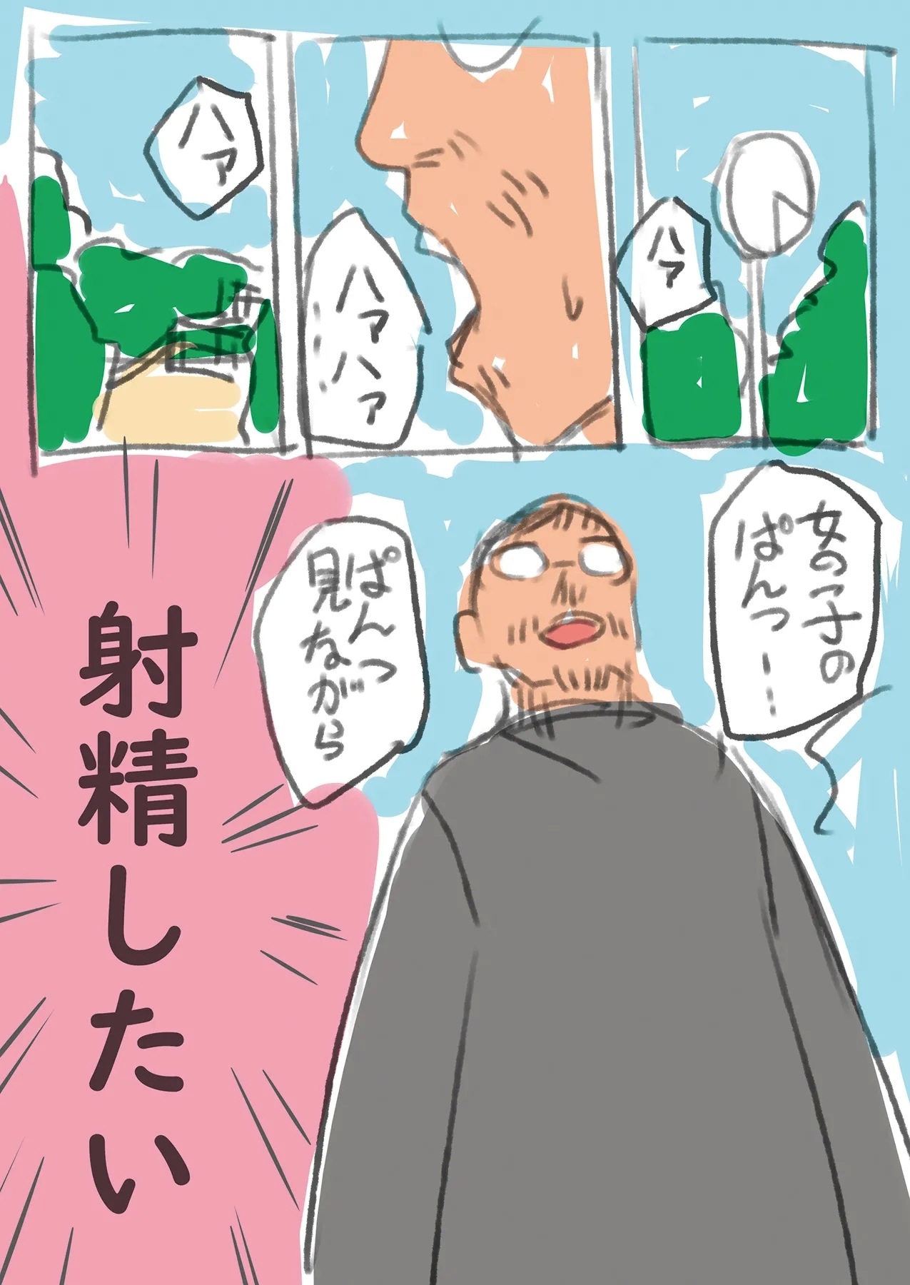 道行く少女に無慈悲にブッかける お願いしたら見せてくれる女の子たち1＆2 - Page 3