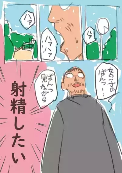 道行く少女に無慈悲にブッかける お願いしたら見せてくれる女の子たち1＆2 3