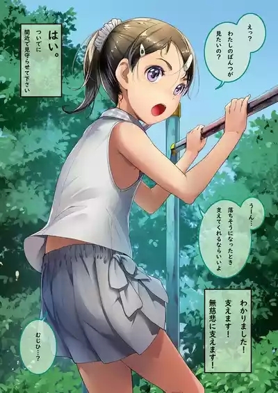 道行く少女に無慈悲にブッかける お願いしたら見せてくれる女の子たち1＆2 8