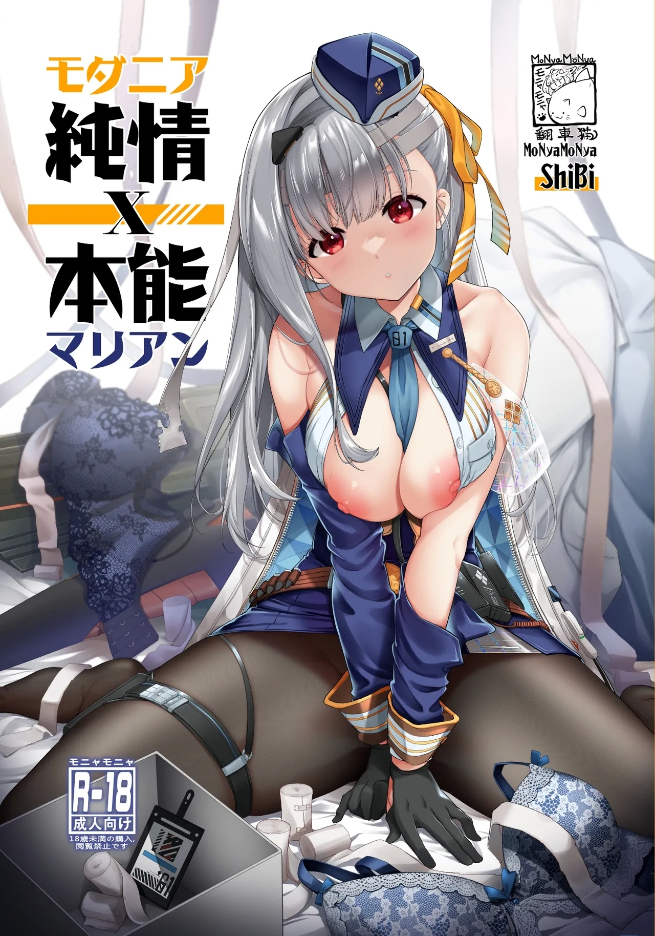 ModerniaJunjou X Honnou - Page 1