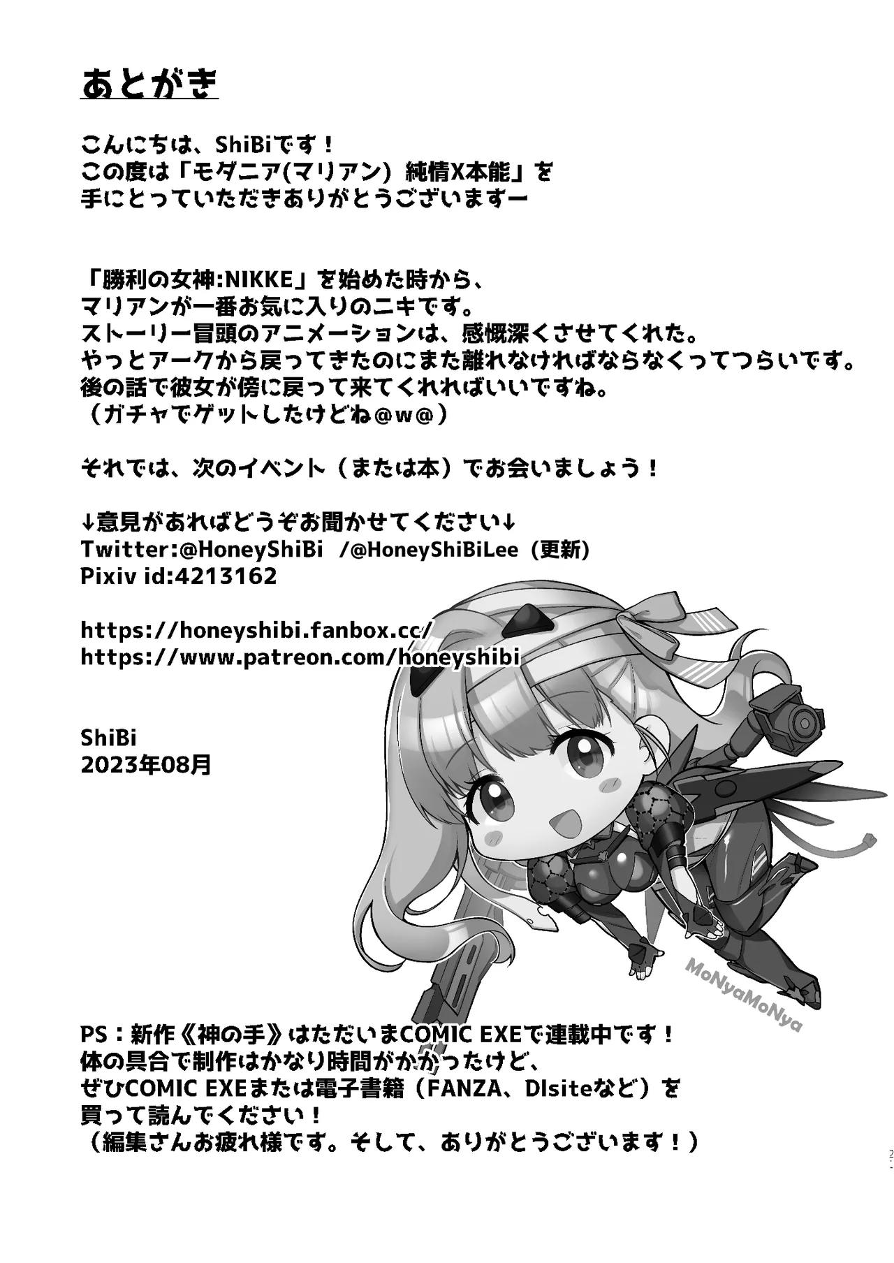 ModerniaJunjou X Honnou - Page 21