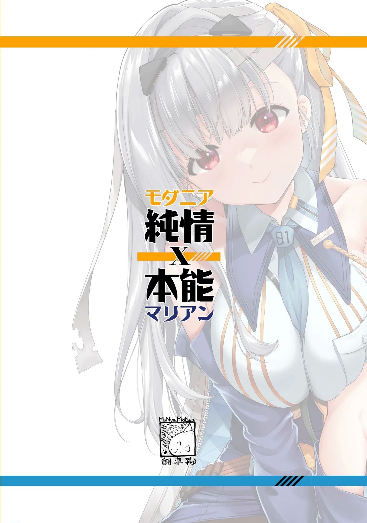 ModerniaJunjou X Honnou - Page 24